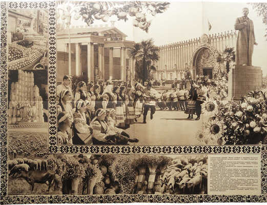 Всесоюзная сельскохозяйственная выставка / Intourist. М.: Международная книга, 1941.